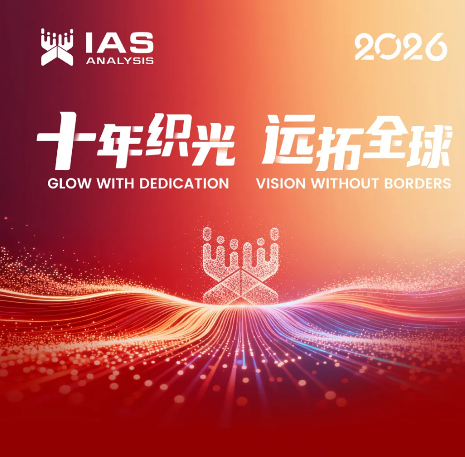 十年织光 远拓全球|迅杰光远2026年度盛典圆满落幕,共启下一个黄金十年! 十年织光 远拓全球|迅杰光远2026年度盛典圆满落幕,共启下一个黄金十年!