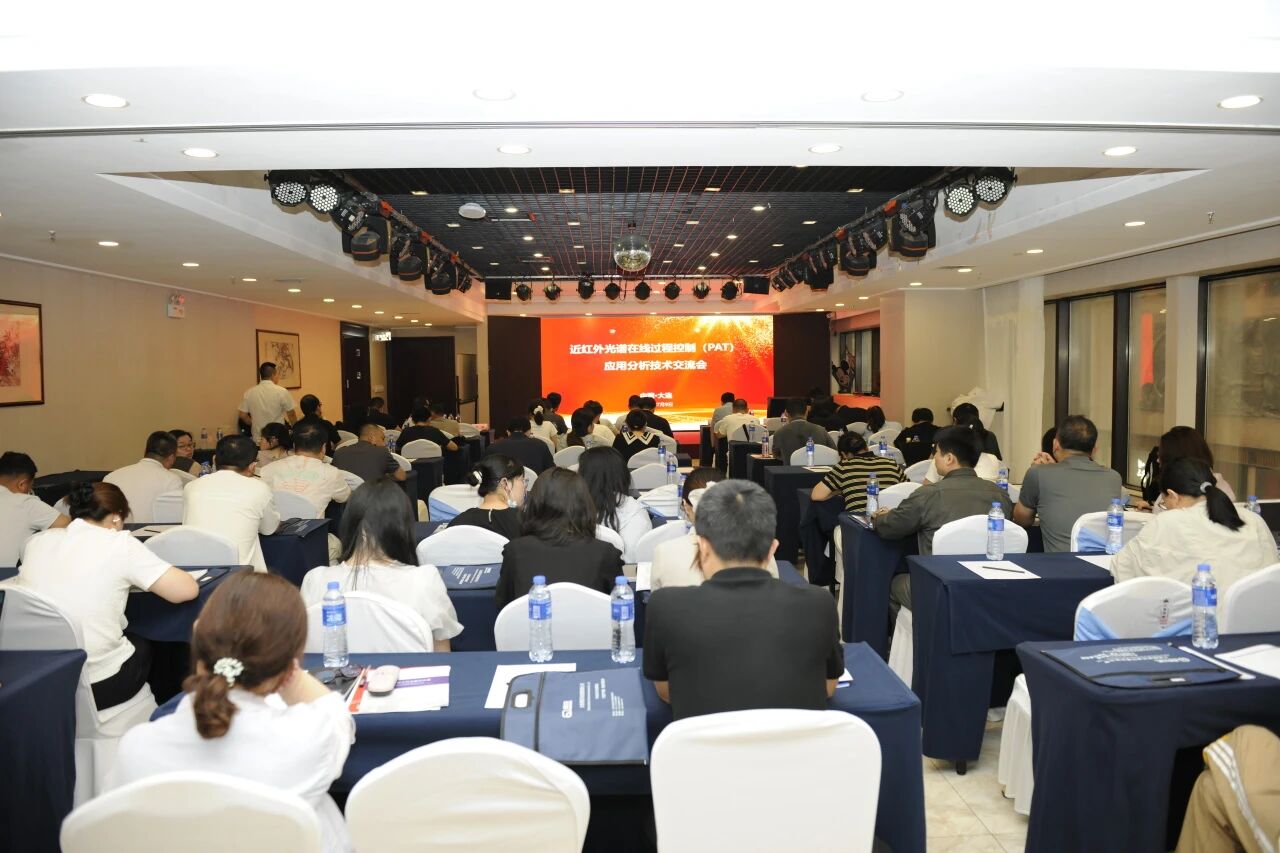 迅杰光远在大连石化交流会分享FT-NIR创新实践 迅杰光远在大连石化交流会分享FT-NIR创新实践