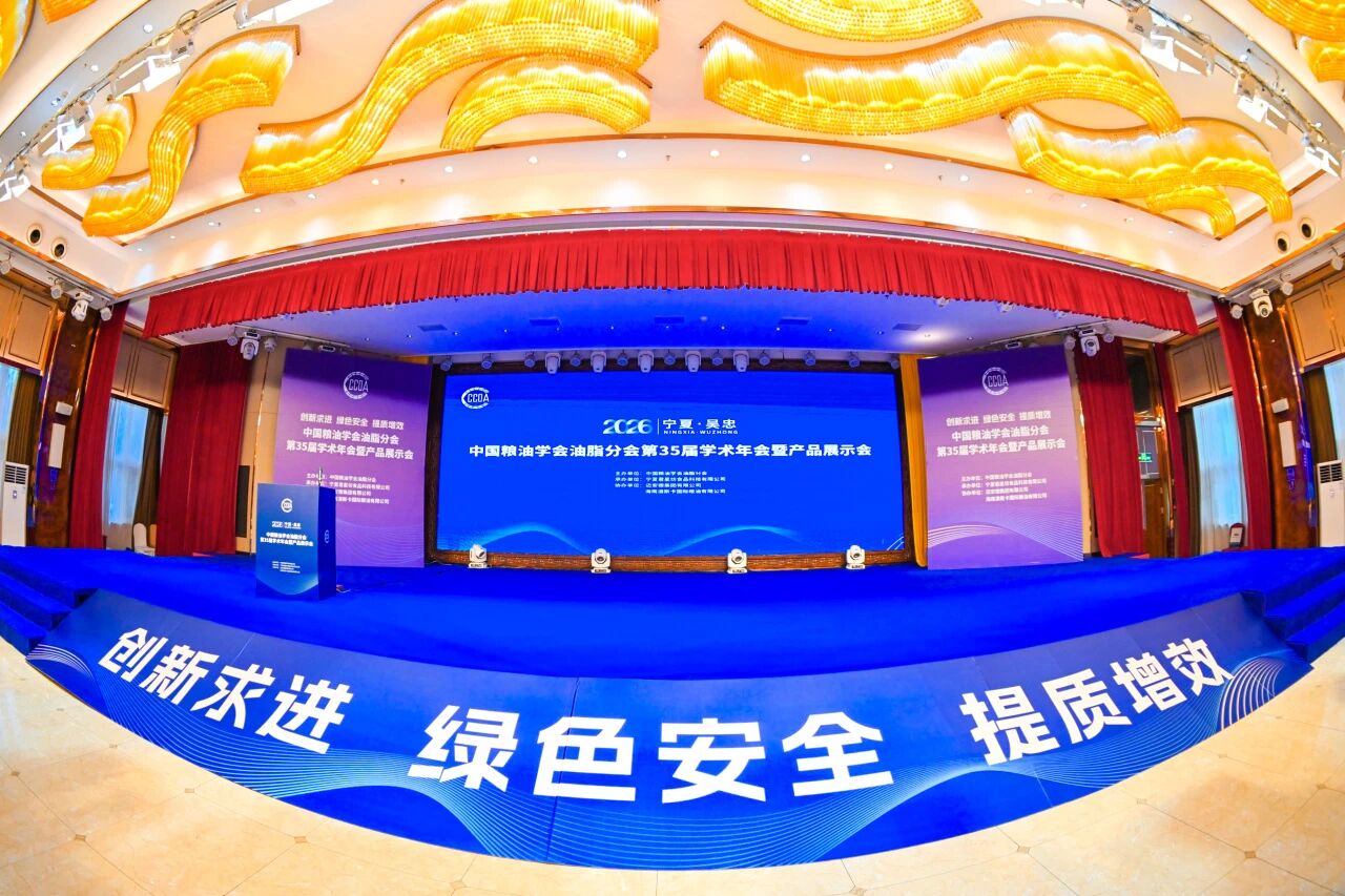 迅杰光远亮相中国粮油学会油脂分会第35届学术年会! 迅杰光远亮相中国粮油学会油脂分会第35届学术年会!